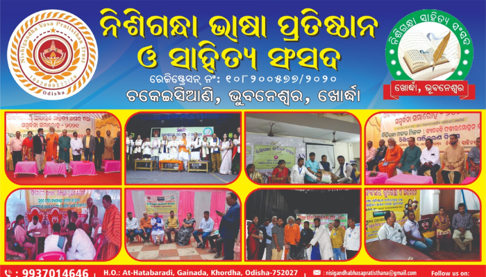 Odia Literature Image